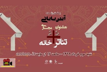 جشنواره مجازی