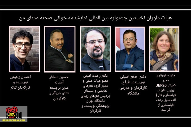 صحنه مدیای من