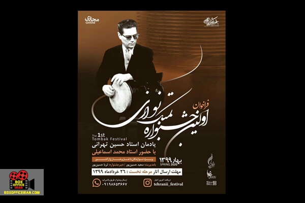 استاد حسین تهرانی