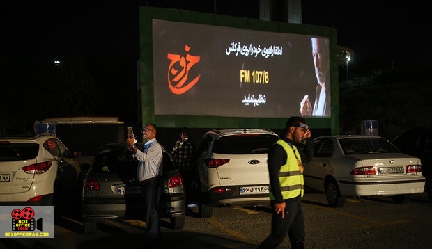 سینما ماشین