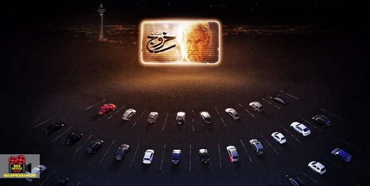 سینما ماشین