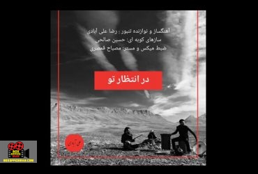 رضا علیآبادی