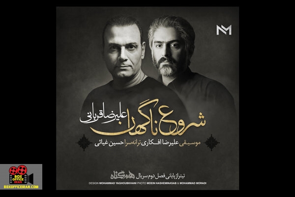علیرضا قربانی