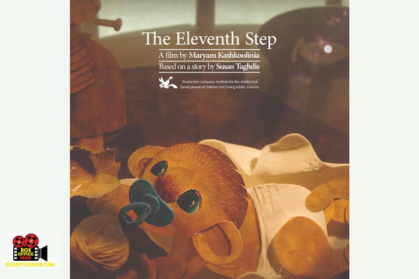 جشنواره انیمیشن انسی