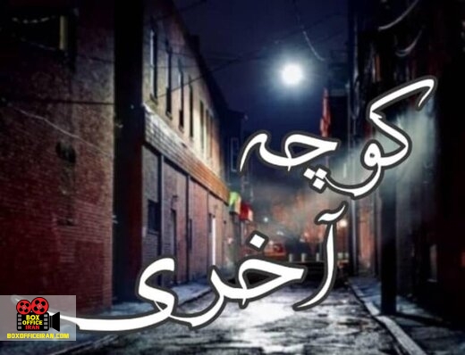 فیلم کوتاه