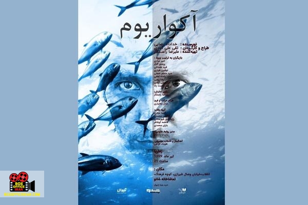 تماشاخانه شانو