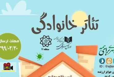 جشنواره مجازی
