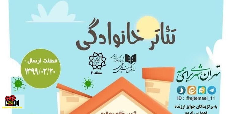 جشنواره مجازی