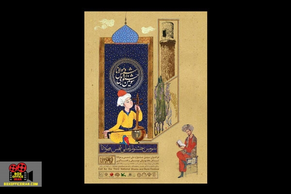 موسیقی