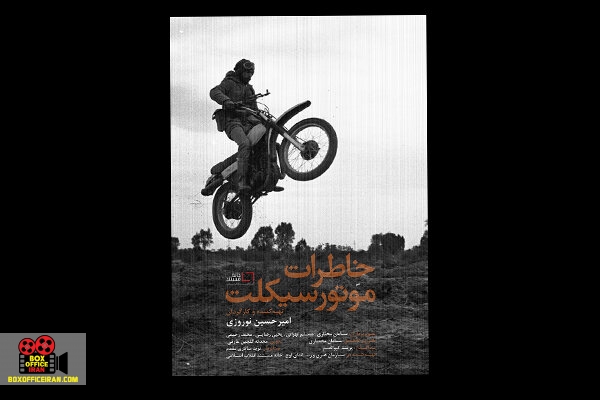 امیرحسین نوروزی