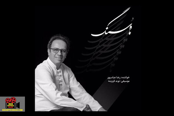 رضا عباسپور