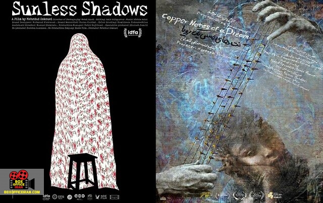 جشنواره بینالمللی مستند داک اِج