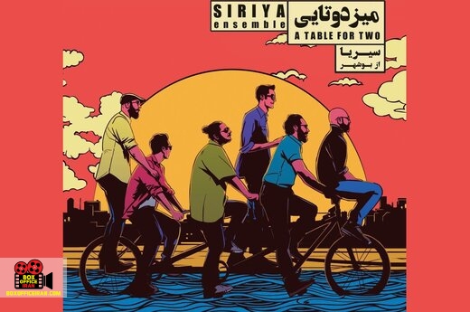 آنسامبل سیریا