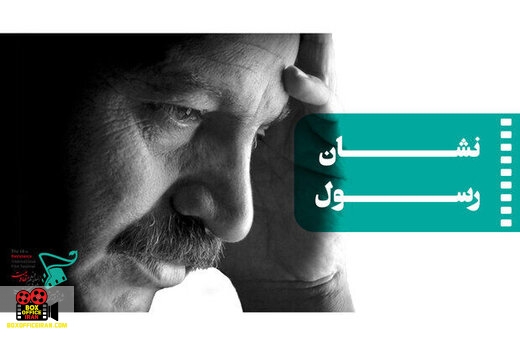 جشنواره بینالمللی فیلم مقاومت