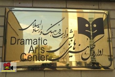 جشنوارههای تئاتر