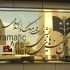 گروههای نمایشی