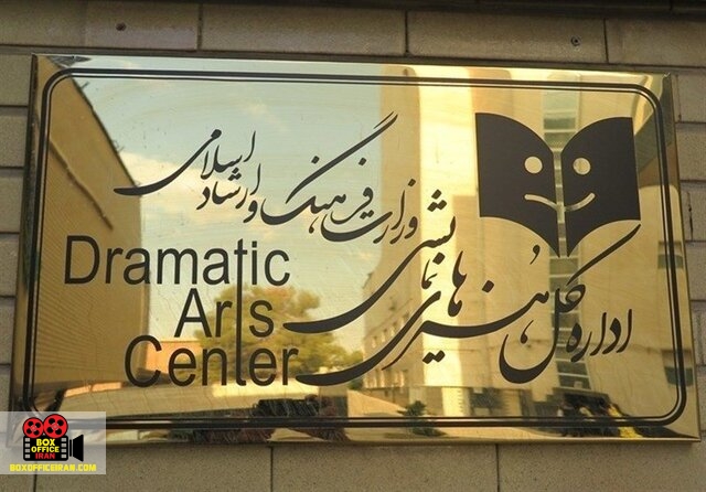 گروههای نمایشی