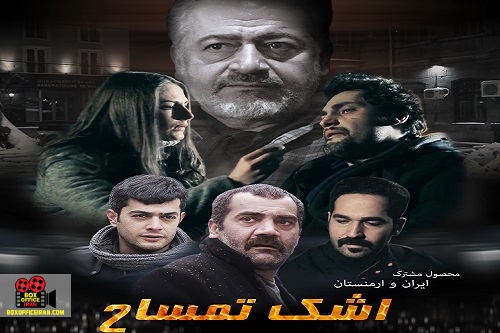 ارمنستان