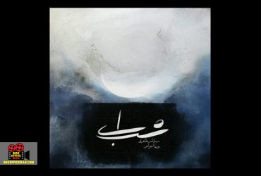 پوریا اخواص