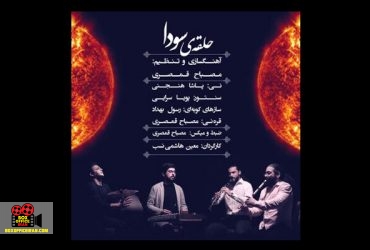 مصباح قمصری