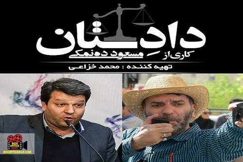 مسعود دهنمکی