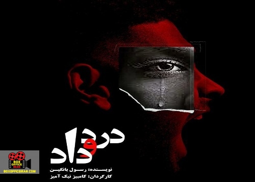 سالن مهرگان