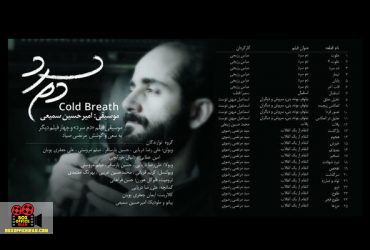 امیرحسین سمیعی