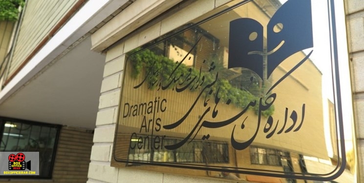 هنرهای نمایشی