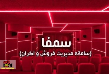 شورای صنفی نمایش