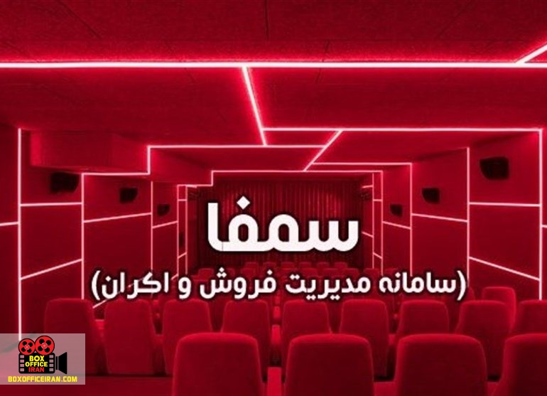 شورای صنفی نمایش