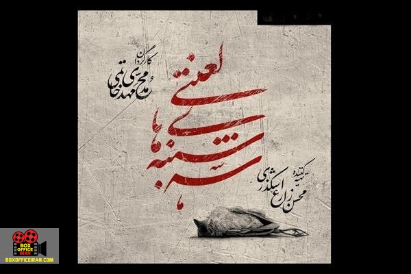 محمدمهدی خاتمی