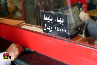 سازمان سینمایی