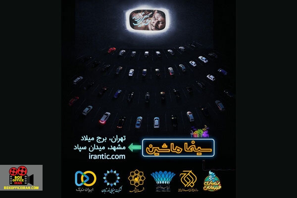 سینماماشین