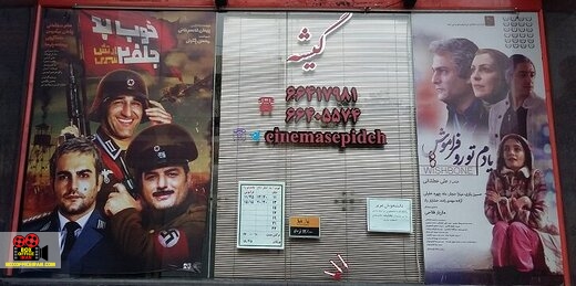 زنها فرشتهاند ۲