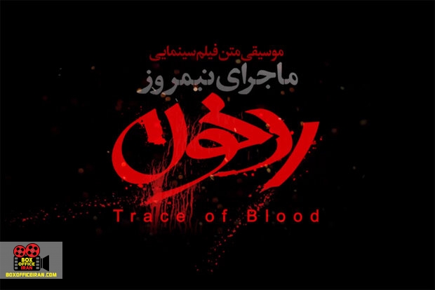 حبیب خزاییفر