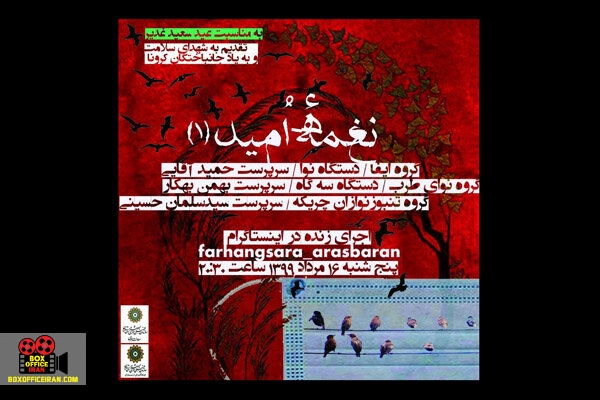 فرهنگسرای ارسباران