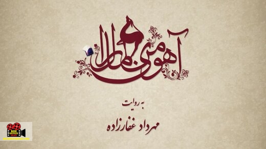 نمایش خانگی