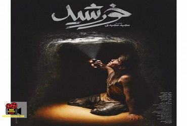 آکادمی