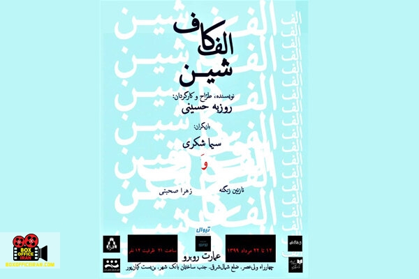 روزبه حسینی