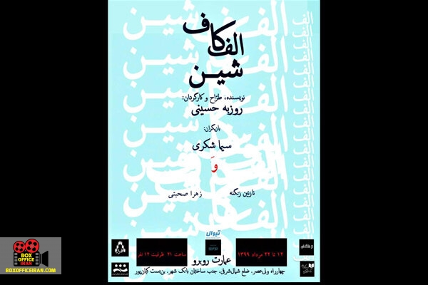 روزبه حسینی