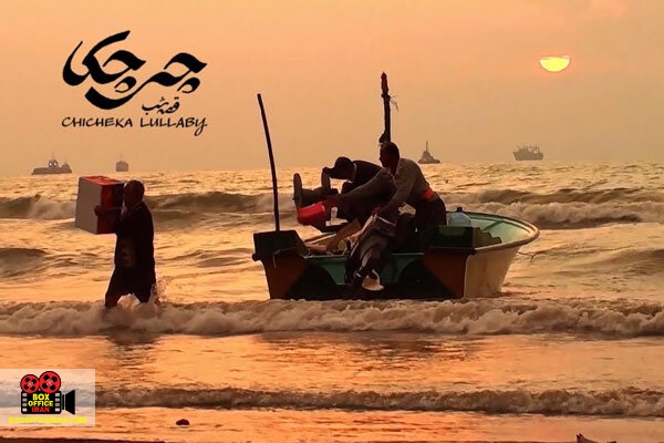 چی چکا قصه شب