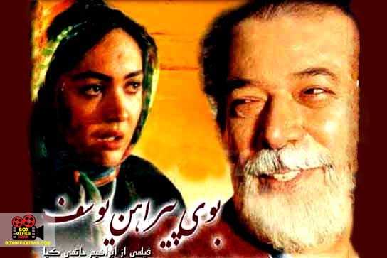 ابراهیم حاتمی کیا