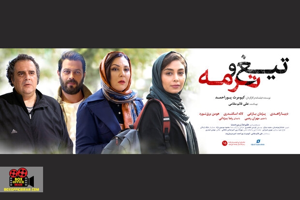 کیومرث پوراحمد