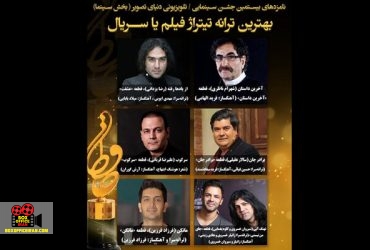 تیتراژ