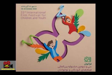 بنیاد سینمایی فارابی