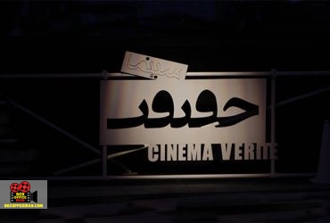 سینمای مستند