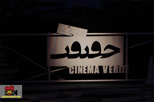 سینمای مستند