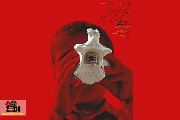 مستند