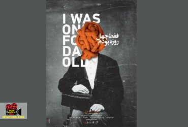 تئاتر شهر