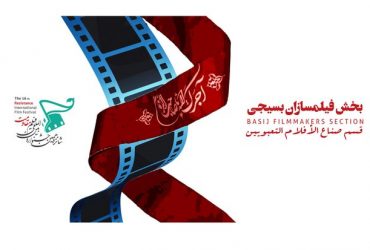 جشنواره بین‌المللی فیلم مقاومت